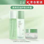 芷豆【店】芷豆水乳澳洲茶樹祛痘補水保濕舒緩滋潤肌膚方旗艦 爽膚水+精粹乳+面霜
