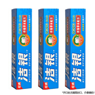 高露潔高露潔牙膏140gx5支超強草本防蛀三重功效清新口氣健齒成人家庭裝 潔銀清爽香橙90g*3