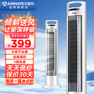 艾美特（AIRMATE）遙控落地扇塔扇家用立式無葉風扇搖頭智能省電節(jié)能風扇FT75R