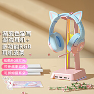 ONIKUMA貓耳朵耳機頭戴式有線(xiàn)電腦耳機帶麥克風(fēng)降噪電競游戲女生網(wǎng)紅主播直播可愛(ài)吃雞耳機臺式筆記本通用 漸變色7.1聲道版+RGB多功能支架