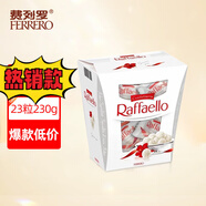 費(fèi)列羅（FERRERO）拉斐爾椰蓉糖果酥球23粒230g意大利 拉斐爾椰蓉酥球24粒240g