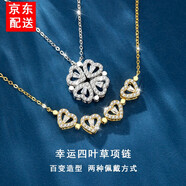 Djin戀心四葉草銀項(xiàng)鏈女士?jī)纱鲪?ài)心吊墜鎖骨鏈女生日禮物送女友老婆 D070 銀白色 四葉草項(xiàng)鏈