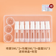 ilbu 真空便攜旅行分裝瓶按壓式眼霜瓶化妝品乳液面霜噴霧空瓶4件套裝 噴霧*2+鳥嘴*5+面霜5g*3/ 5ml