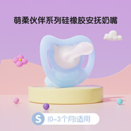 貝親貝親嬰兒安撫奶嘴超軟防脹氣寶寶睡覺(jué)神器鴨嘴仿真實(shí)感有硅膠味 S號(淺藍) 0-3個(gè)月 1個(gè)裝