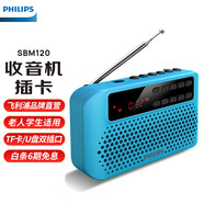 飛利浦（PHILIPS）SBM120 FM收音機插卡音箱 老年人隨身聽(tīng)唱戲機音樂(lè )播放器 半導體調頻可插TF卡U盤(pán)藍色