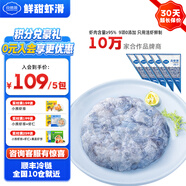 良德源黑虎蝦滑/蝦腸/青蝦滑/蝦餅火鍋食材丸料涮鍋丸子關(guān)東煮蝦排早餐 95青蝦滑5包共 750g(凈重)