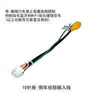 4P6p針安卓大屏導航USB數據線(xiàn)U盤(pán)行車(chē)記錄儀胎壓監測連轉接線(xiàn)掌訊 10針座：倒車(chē)視頻輸入線(xiàn) 升級款
