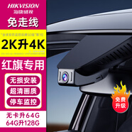 ?？低暭t旗行車記錄儀H5/H6/H7/H9/HS3/HS5/HS7專用隱藏式高清免走線