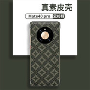 錦灝 適用華為Mate40Pro手機殼素皮版無(wú)邊框40ePro四角全包防摔保護套時(shí)尚商務(wù)彩繪旅游主題 華為Mate40 Pro 云杉綠