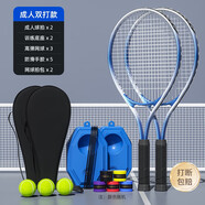 施耐德網(wǎng)球回彈訓(xùn)練器帶拍單人網(wǎng)球帶線自打神器初學(xué)一個人玩的網(wǎng)球拍 成人雙拍/包/底座+網(wǎng)球3+防滑膠5