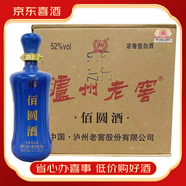 瀘州老窖2014年 瀘州老窖老酒 佰圓酒  濃香型糧食酒 52度 500mL 9瓶 喜酒