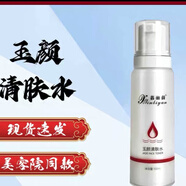 鑫麗顏鑫麗顏護膚品套裝藍銅肽修護凍干粉玉顏清膚組合青春密碼光感套 鑫麗顏   玉顏親膚水