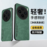 HotFire適用vivoX100s手機(jī)殼vivoX100s保護(hù)套 升級(jí)膚感羊巴皮磨砂鏡頭全包個(gè)性男款女硅膠-暗夜綠