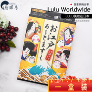 歌舞伎面膜日本Pure Smile江戶歌舞伎藝妓臉譜面膜玻尿酸保濕補水 一盒體驗裝
