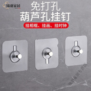 家小優(yōu)掛畫神器免打孔強(qiáng)力粘膠墻壁婚紗照專用隱形螺絲釘相框無(wú)痕釘掛鉤 6*6cm相框釘【4個(gè)一包透明OPP袋 50絲厚款