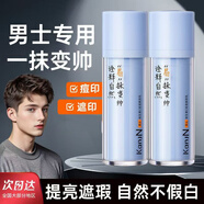 韓佳妮男士素顏霜遮瑕膏遮瑕遮痘印懶人素顏bb霜防水防汗不易脫妝學(xué)生黨 男士素顏霜1瓶