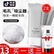 韓紀(jì)（Hankey）韓蘭恬紀(jì)清潔凈顏面膜深度清潔涂抹式面膜男女學(xué)生 買1 送3（2面膜+1洗面奶）