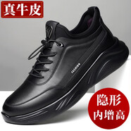 戈耐（GNAI）休閑鞋男士皮鞋真皮透氣春秋季戶外運(yùn)動(dòng)內(nèi)增高男鞋子男生潮流百搭 黑色【內(nèi)增高】真牛皮 四季款 43碼(265MM)