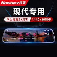 紐曼北京現(xiàn)代名圖領(lǐng)動(dòng)瑞納ix35菲斯塔原廠ix25汽車(chē)行車(chē)記錄儀高清雙攝 黑色 雙鏡頭+套餐五