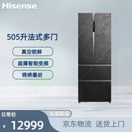 HISENSE【三包機】BCD-505WTDGVBPIV風(fēng)冷無(wú)霜嵌入式真空保鮮法式多門(mén)冰箱 微瑕疵