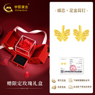 中國黃金花絲蝴蝶黃金耳釘女款足金耳釘女七夕情人節(jié)禮物送女友老婆結(jié)婚 碎碎冰小仙碟足金耳釘+水晶玫瑰禮盒0.60g