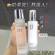 BEILINGMEI美白水乳套裝補(bǔ)水保濕精華乳液細(xì)膩毛孔提亮膚色面部爽膚水化妝水 美白水乳套裝