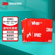 3Metc專(zhuān)用背膠雙面膠強(qiáng)力高粘度行車(chē)記錄儀固定貼汽車(chē)膠帶耐高低溫 【強(qiáng)力透明】27mmX27mm 厚1mm 5片