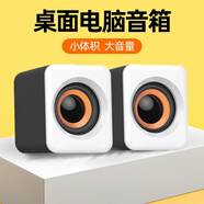 mogolalaq8電腦音響臺式家用通用有線(xiàn)迷你小型小音箱高音質(zhì)超重低音炮藍牙超大多媒41外接 白色 低配版（紙盆喇叭：高音效果）