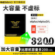 帝彪VIVO電池旗艦加強(qiáng)版適用于X5L/X6/X7/X9/Y66/X7Plus/V3MAX/X20/ x6plus/x6plusD/L電池-旗艦加強(qiáng)版