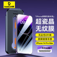 倍思適用蘋果14ProMax鋼化膜iPhone14promax手機(jī)膜超瓷晶防塵防摔抗指紋超薄全覆蓋無塵倉高清2片裝