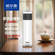 哈爾斯茶水分離杯雙層水杯辦公杯男女防燙功夫商務(wù)茶隔辦公室水杯 耀黑 300ml