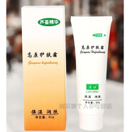 瀾婷高原護膚霜補水保濕旅行徒步脫皮藏族少數戶外皮膚護手霜軍訓旅游 1盒裝