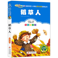 【當當正版 包郵】二十四節氣（彩圖注音版）冰心小學(xué)生課外閱讀經(jīng)典 一二年級小學(xué)生課外閱讀經(jīng)典叢書(shū) 小書(shū)蟲(chóng)閱讀系列 稻草人