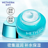 溫碧泉面霜女 深層補(bǔ)水保濕霜護(hù)膚品送女友禮物送禮 盈潤保濕精華霜50g