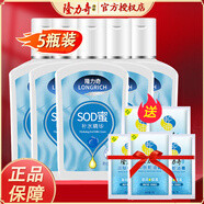 隆力奇蛇油SOD蜜蘆薈羊胎素補水身體乳保濕潤膚乳男女干燥全身滋潤 補水SOD蜜90ml*5瓶