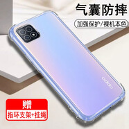 奥多金 OPPO A系列手机壳 硅胶防摔透明全包保护套软壳 适用于oppo手机套 A53-5G