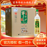百年牛欄山 二鍋頭 珍品陳釀20 土豪金 純糧固態(tài) 濃香型白酒 52%vol 1000mL 6瓶 虎年綠標(biāo)整箱