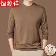 恒源祥超細(xì)精紡羊毛絨衫男薄款內(nèi)搭春秋100%羊毛打底毛衣針織衫 喬治棕 XL 175【適合體重135-155斤】