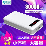 科智 30000毫安聚合物充電寶大容量雙向快充移動電源適用蘋果華為VIVO平板OPPO手機通用 3萬大容版(數(shù)顯)