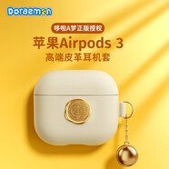 ROCK哆啦A夢(mèng)Airpods 3保護套Apple airpods三代耳機保護套殼皮革不粘指紋防摔防塵可愛(ài)帶掛鉤火漆印章