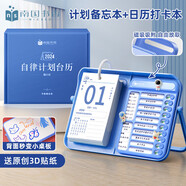 南國書(shū)香2024年自律打卡日歷創(chuàng  )意臺歷記事本兒童學(xué)習計劃表打卡神器桌面擺件倒計時(shí)手撕日歷龍年月歷 