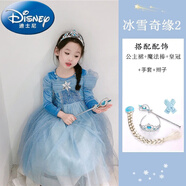 迪士尼（Disney）公主裙冰雪奇緣2艾莎愛莎公主裙春秋裙子新款夏天女童夏季連衣裙 長款含四件套  120
