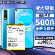 帝彪 vivoy51S電池y51大容量Y51A魔改b-n5手機內置電板B-95