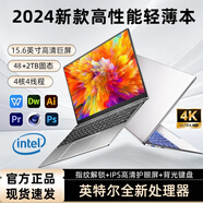 【補(bǔ)貼20%】英特爾可選酷睿筆記本電腦輕薄網(wǎng)課設(shè)計(jì)學(xué)習(xí)商務(wù)辦公 頂配N(xiāo)95-英特爾+15代+窄邊全面屏 16G運(yùn)行+128G硬盤(pán)【14寸】