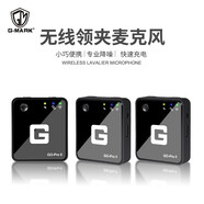 G-MARK gopro小蜜蜂無線領(lǐng)夾式麥克風智能降噪話筒探店直播單反攝像機采訪收音錄音麥安卓 兩話筒一接收器(智能降噪) 標準版 送 手機線+收納盒+手機支架
