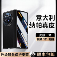 適用vivoxfold3手機(jī)殼新款vivo折疊屏真皮XFold3pro磁吸鉸防摔手機(jī)保護(hù)殼套 高清款【薄翼黑】意大利納帕真皮殼膜一體觸控靈敏 vivo X Fold3