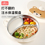 albo寶寶餐盤分格盤嬰兒學吃飯輔食碗帶吸盤兒童餐具不銹鋼注水保溫碗