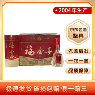 分金亭 濃香型白酒 【名酒鑒真】陳年老酒 口糧老酒 2004年 500mL 6瓶 福金亭整箱