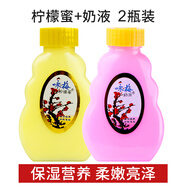 詠梅宮燈檸檬蜜保濕補水身體乳液面霜女老牌國貨護膚品 檸檬蜜+奶液 