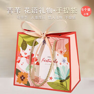 青葦 中秋節(jié)的禮物儀式感禮品袋小號(hào)6個(gè)裝兒童生日禮物盒手提袋橘色